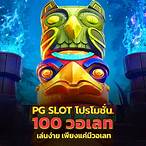 slotรับวอลเลท